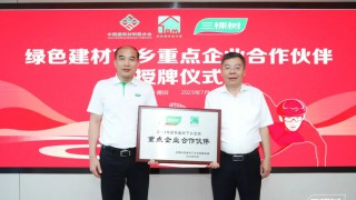 動(dòng)態(tài)｜三棵樹(shù)仿石漆連續(xù)多年市占率領(lǐng)先，為國(guó)貨樹(shù)立新標(biāo)桿